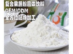 中國(guó)果蔬代餐粉代加工廠-復(fù)合果蔬粉代加工 - 發(fā)布企業(yè)網(wǎng)