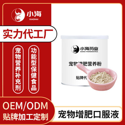 寵物減肥代餐粉 科學(xué)瘦身，健康護(hù)寵